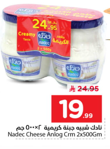 available at نستو in مملكة العربية السعودية, السعودية, سعودية - الرياض