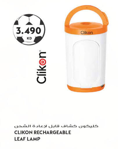 available at جراند هايبر in الكويت - مدينة الكويت