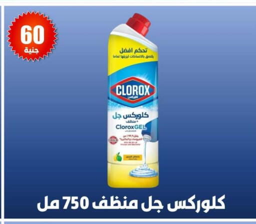 available at أبو عوف  in Egypt - القاهرة