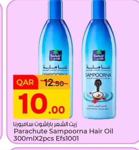available at باريس هايبرماركت in قطر - الدوحة