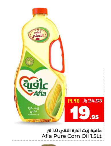available at هايبر الوفاء in مملكة العربية السعودية, السعودية, سعودية - الرياض