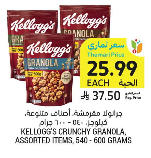 available at أسواق التميمي in مملكة العربية السعودية, السعودية, سعودية - الأحساء‎
