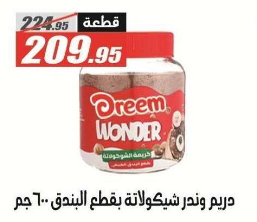available at الفرجاني هايبر ماركت in Egypt - القاهرة