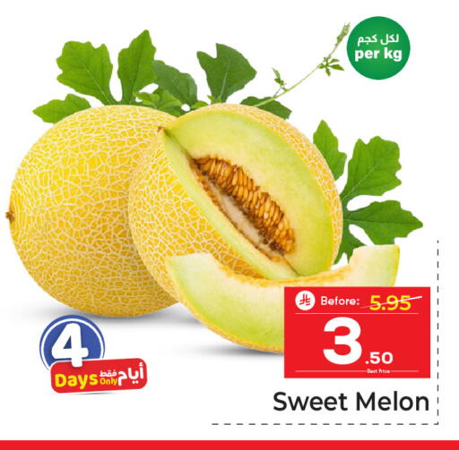 Melon available at مكة هايبرماركت in مملكة العربية السعودية, السعودية, سعودية - الرياض