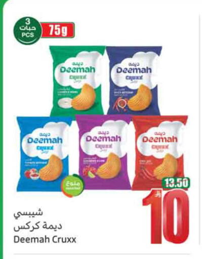 available at Othaim Markets in KSA, Saudi Arabia, Saudi - Bishah