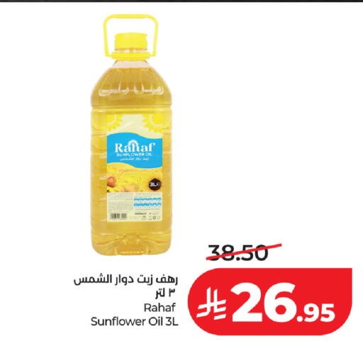 available at لولو هايبرماركت in مملكة العربية السعودية, السعودية, سعودية - حفر الباطن