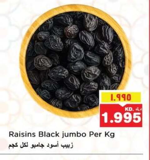 available at نستو هايبر ماركت in الكويت - مدينة الكويت