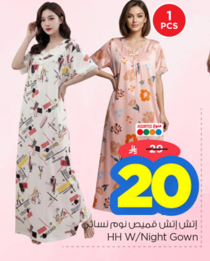 available at نستو in مملكة العربية السعودية, السعودية, سعودية - الرياض