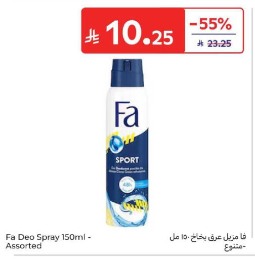 available at كارفور in مملكة العربية السعودية, السعودية, سعودية - المنطقة الشرقية