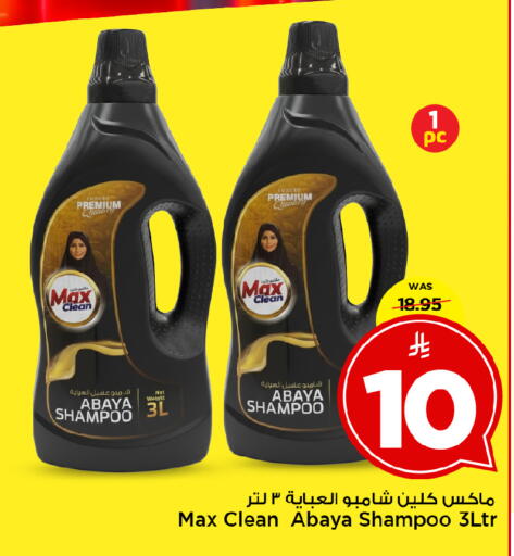 available at Mark & Save in KSA, Saudi Arabia, Saudi - Al Khobar