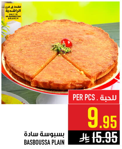 available at أبراج هايبر ماركت in مملكة العربية السعودية, السعودية, سعودية - مكة المكرمة