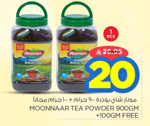 available at نستو in مملكة العربية السعودية, السعودية, سعودية - بريدة