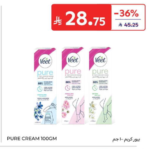 available at كارفور in مملكة العربية السعودية, السعودية, سعودية - المنطقة الشرقية