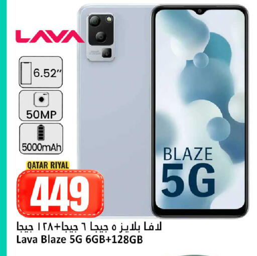 available at دانة هايبرماركت in قطر - الشحانية