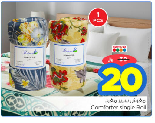 available at نستو in مملكة العربية السعودية, السعودية, سعودية - الرياض