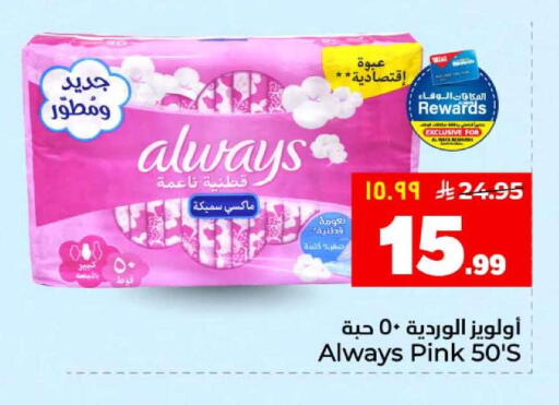 available at هايبر الوفاء in مملكة العربية السعودية, السعودية, سعودية - الرياض