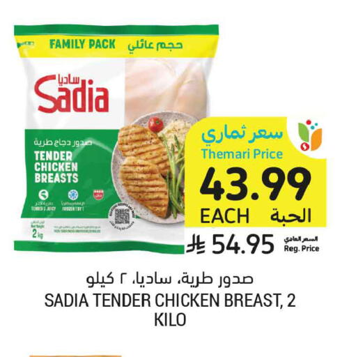 available at أسواق التميمي in مملكة العربية السعودية, السعودية, سعودية - عنيزة