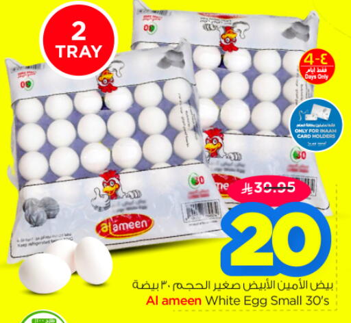 available at نستو in مملكة العربية السعودية, السعودية, سعودية - الرياض