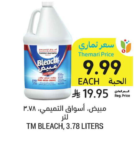 available at أسواق التميمي in مملكة العربية السعودية, السعودية, سعودية - الأحساء‎