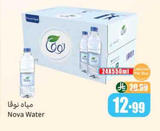 available at أسواق عبد الله العثيم in مملكة العربية السعودية, السعودية, سعودية - نجران