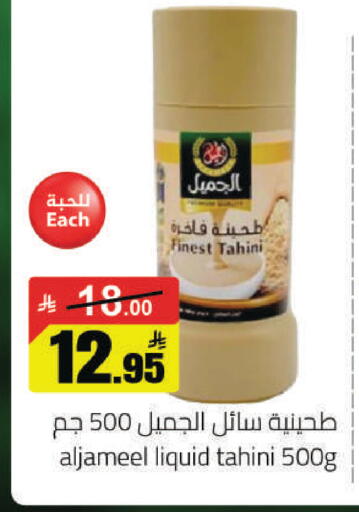 available at مخازن هايبرماركت in مملكة العربية السعودية, السعودية, سعودية - حفر الباطن
