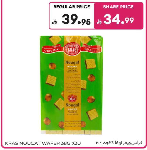 available at كارفور in مملكة العربية السعودية, السعودية, سعودية - المدينة المنورة
