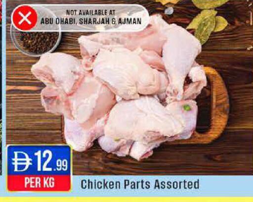 available at ويست زون سوبرماركت in الإمارات العربية المتحدة , الامارات - أبو ظبي