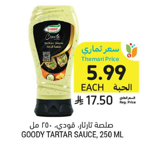 available at أسواق التميمي in مملكة العربية السعودية, السعودية, سعودية - عنيزة