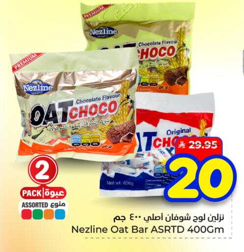 available at هايبر الوفاء in مملكة العربية السعودية, السعودية, سعودية - الأحساء‎