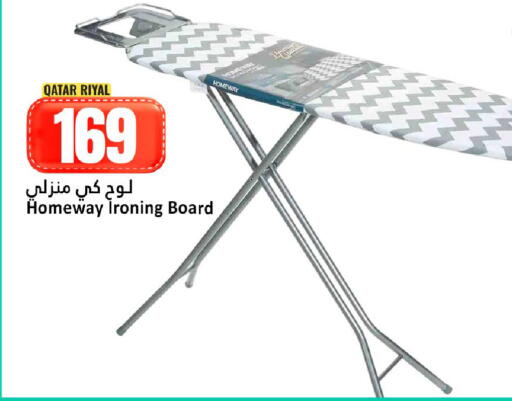 available at دانة هايبرماركت in قطر - الوكرة