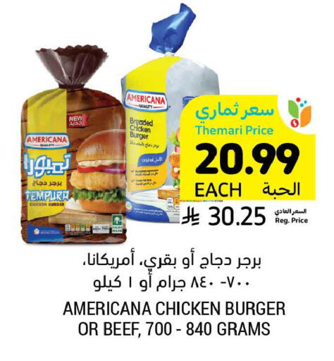 available at أسواق التميمي in مملكة العربية السعودية, السعودية, سعودية - عنيزة