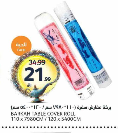 available at مركز الجزيرة للتسوق in مملكة العربية السعودية, السعودية, سعودية - الرياض