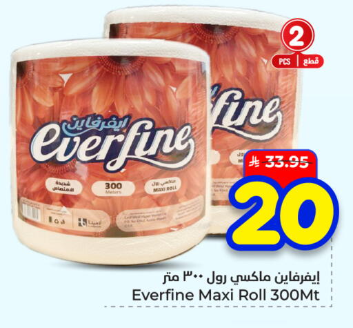 available at هايبر الوفاء in مملكة العربية السعودية, السعودية, سعودية - الأحساء‎