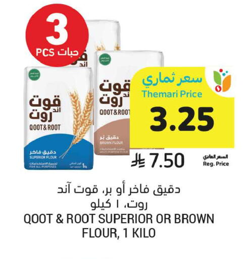 available at أسواق التميمي in مملكة العربية السعودية, السعودية, سعودية - المنطقة الشرقية