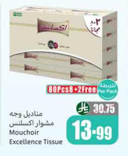 available at أسواق عبد الله العثيم in مملكة العربية السعودية, السعودية, سعودية - المدينة المنورة