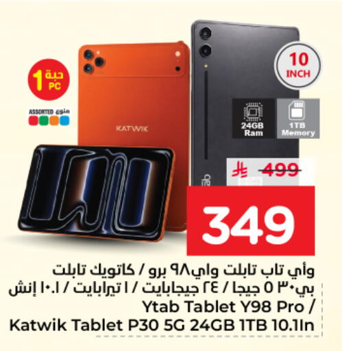 available at نستو in مملكة العربية السعودية, السعودية, سعودية - الرياض