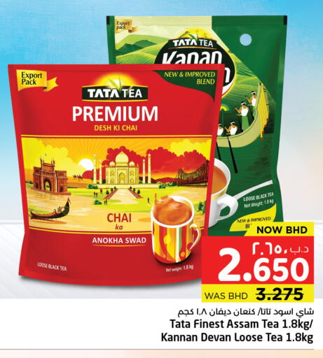 available at نستو in البحرين