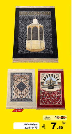 available at أسواق رامز in مملكة العربية السعودية, السعودية, سعودية - الرياض