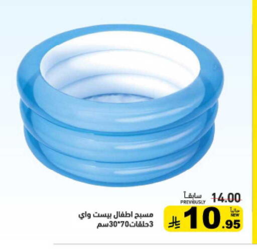 available at أسواق رامز in مملكة العربية السعودية, السعودية, سعودية - القطيف‎