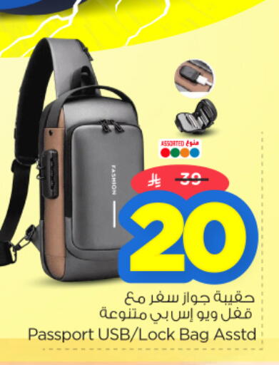 available at نستو in مملكة العربية السعودية, السعودية, سعودية - المجمعة
