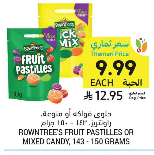 available at أسواق التميمي in مملكة العربية السعودية, السعودية, سعودية - المدينة المنورة