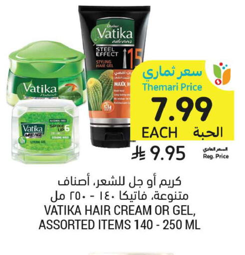 available at أسواق التميمي in مملكة العربية السعودية, السعودية, سعودية - الأحساء‎