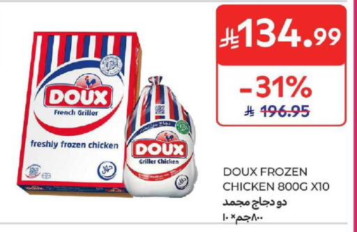available at كارفور in مملكة العربية السعودية, السعودية, سعودية - المنطقة الشرقية