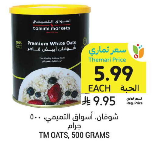 available at أسواق التميمي in مملكة العربية السعودية, السعودية, سعودية - المدينة المنورة