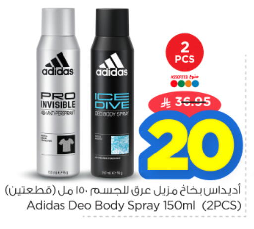 available at نستو in مملكة العربية السعودية, السعودية, سعودية - الرياض