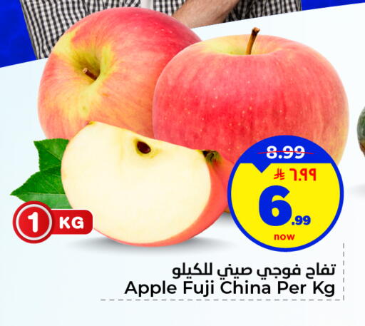 Apple from China available at هايبر الوفاء in مملكة العربية السعودية, السعودية, سعودية - الأحساء‎