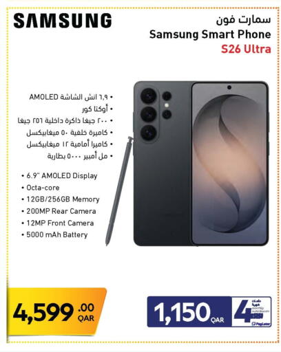 available at جمبو للإلكترونيات in قطر - الوكرة