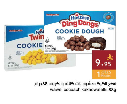 available at اسواق هلا in مملكة العربية السعودية, السعودية, سعودية - المنطقة الشرقية