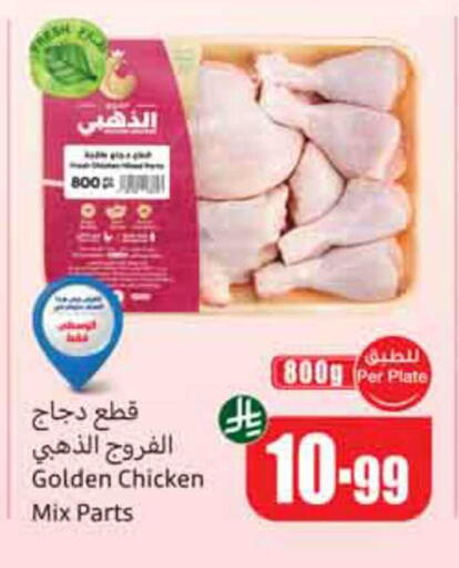 available at أسواق عبد الله العثيم in مملكة العربية السعودية, السعودية, سعودية - المدينة المنورة