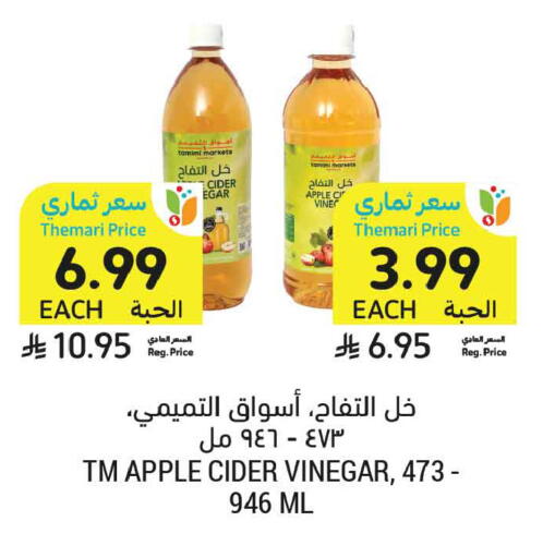 Apple available at أسواق التميمي in مملكة العربية السعودية, السعودية, سعودية - عنيزة